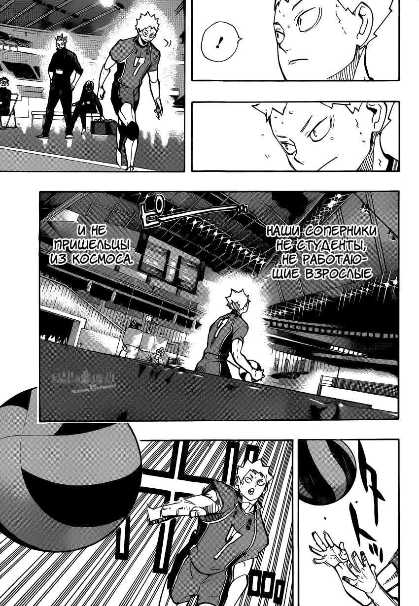 Read Волейбол!! Manga Online