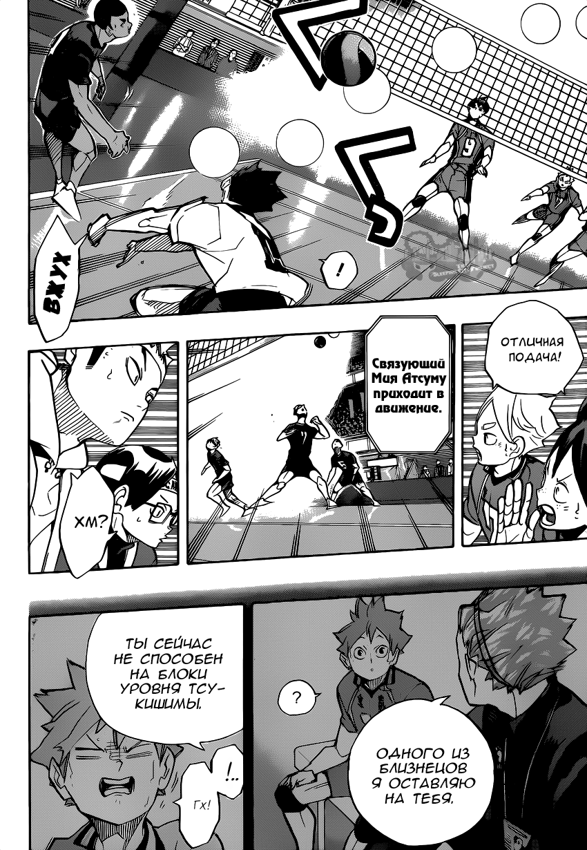 Read Волейбол!! Manga Online
