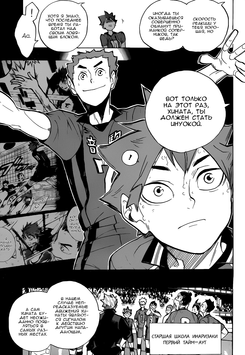 Read Волейбол!! Manga Online