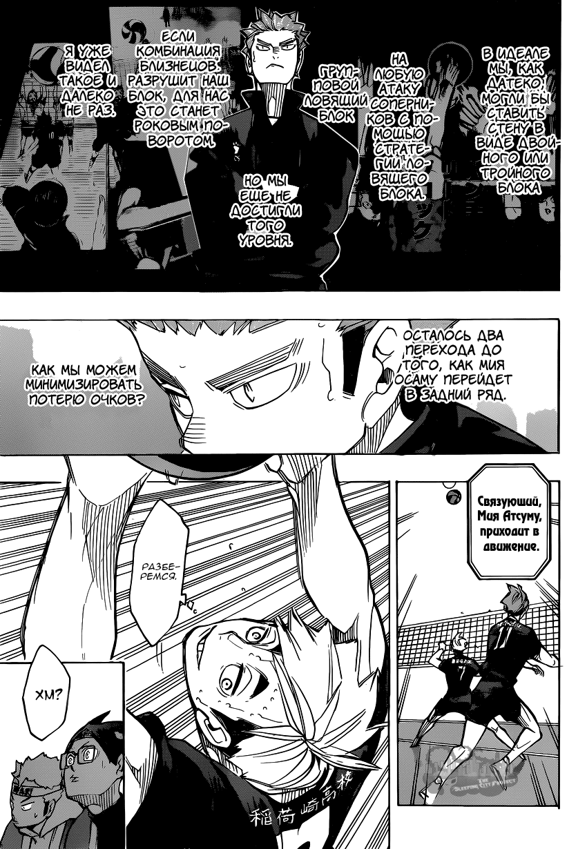 Read Волейбол!! Manga Online