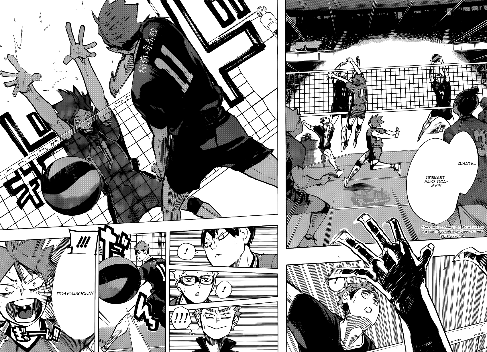 Read Волейбол!! Manga Online