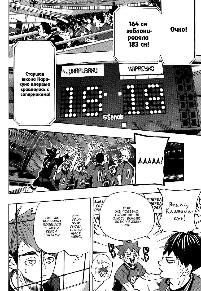 Read Волейбол!! Manga Online