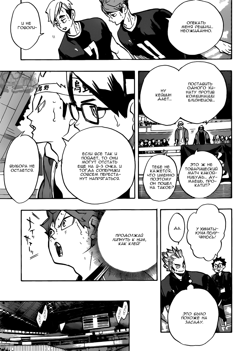 Read Волейбол!! Manga Online