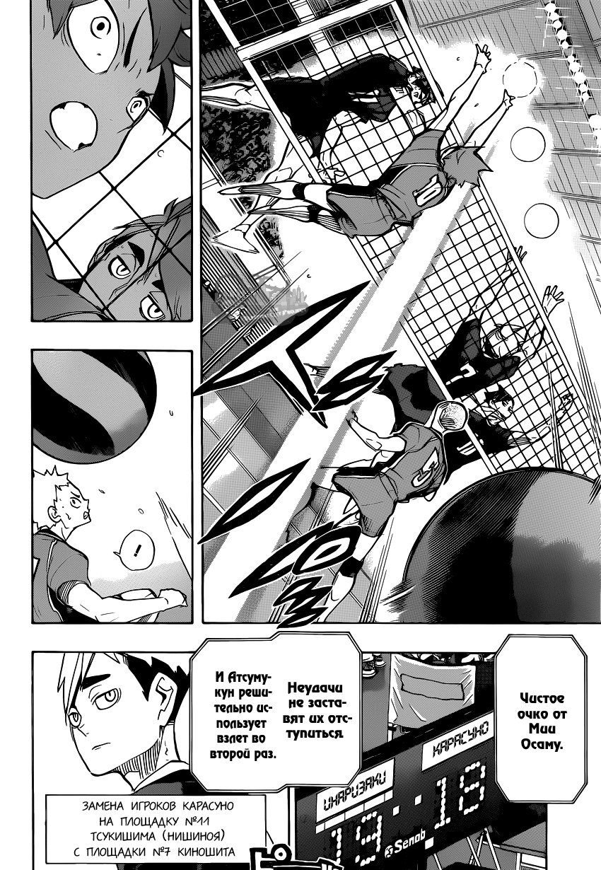 Read Волейбол!! Manga Online