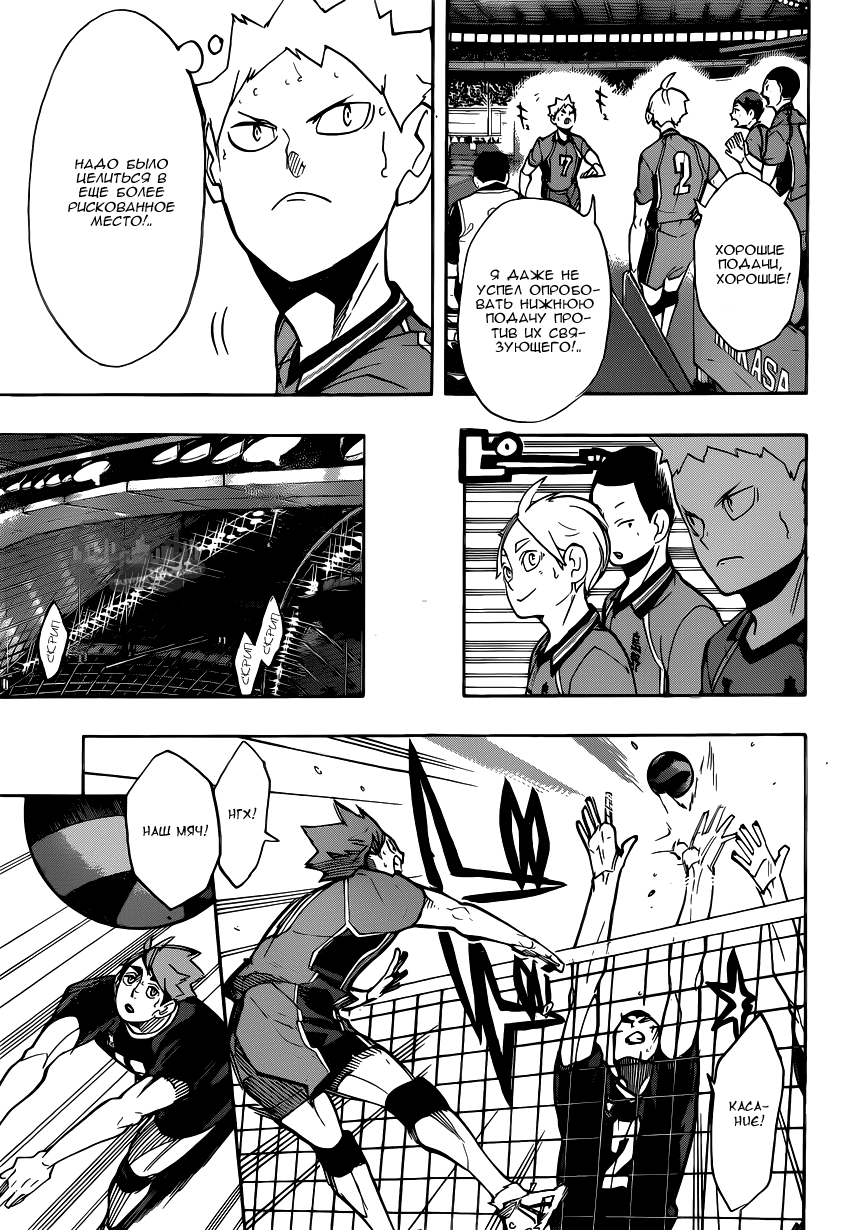 Read Волейбол!! Manga Online