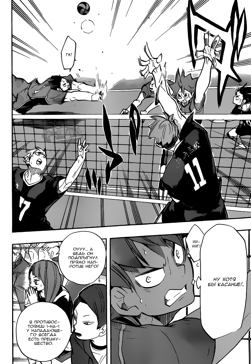 Read Волейбол!! Manga Online