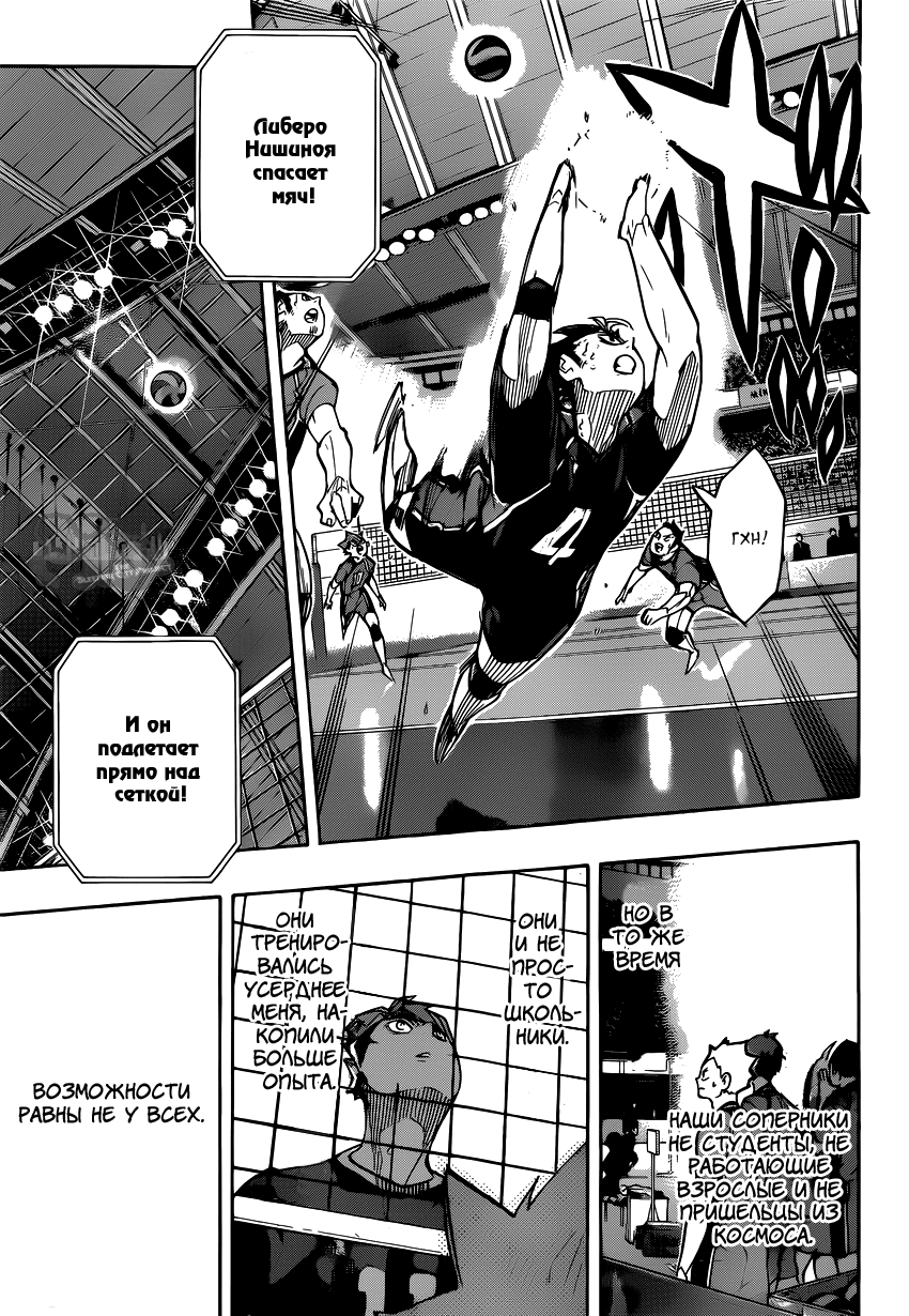 Read Волейбол!! Manga Online