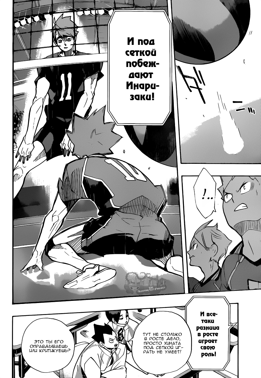 Read Волейбол!! Manga Online