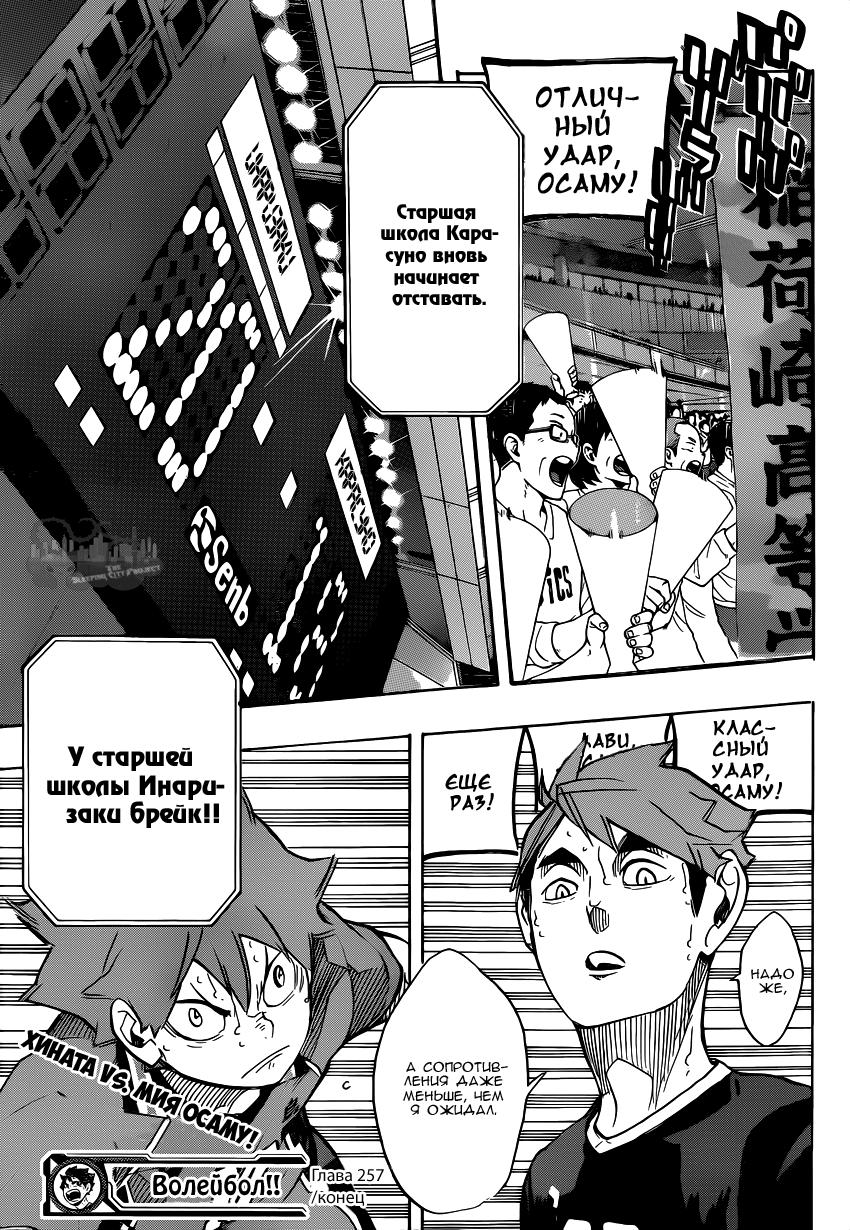 Read Волейбол!! Manga Online