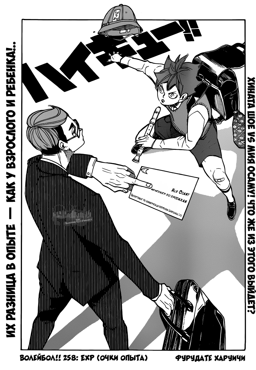 Read Волейбол!! Manga Online