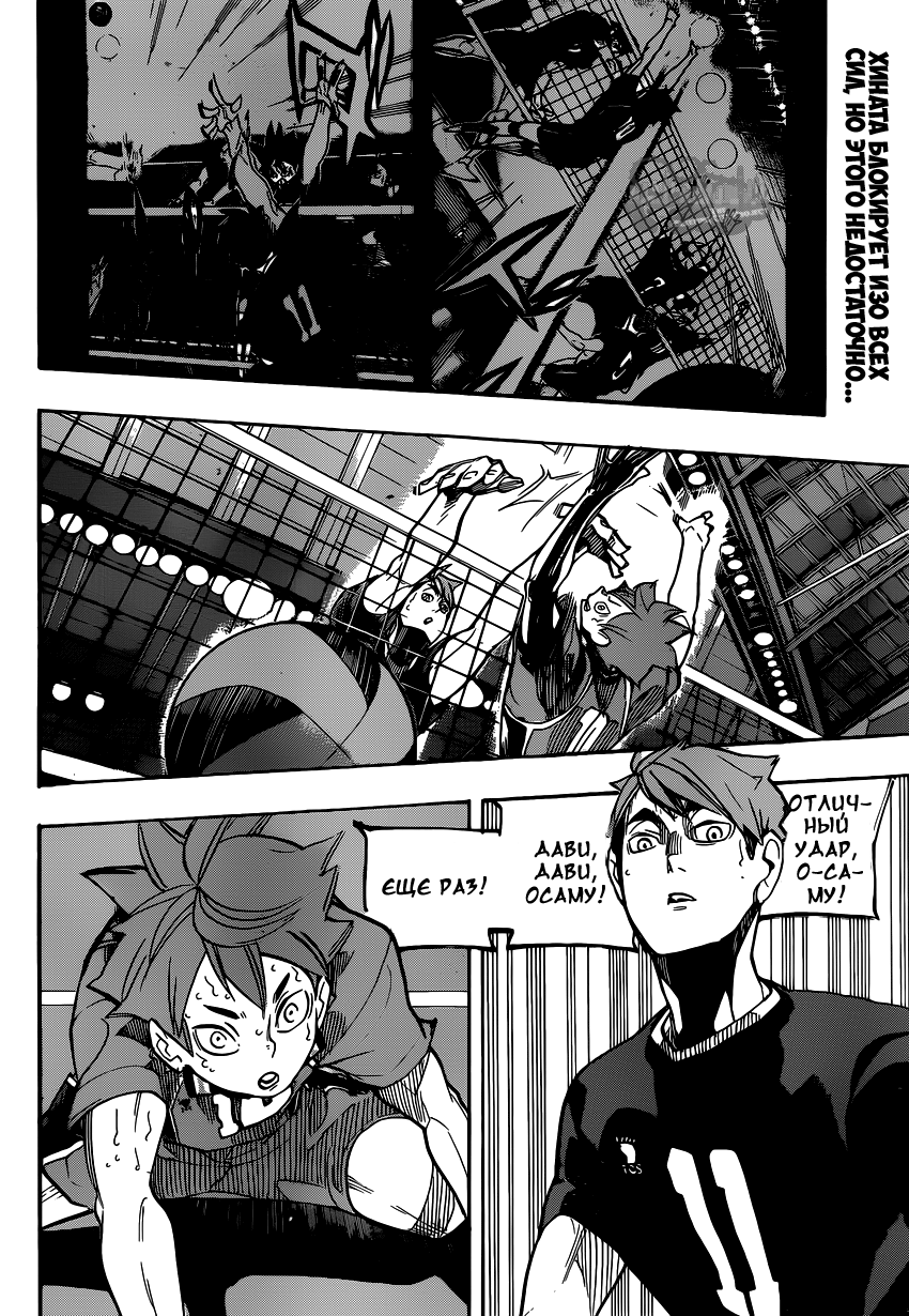 Read Волейбол!! Manga Online