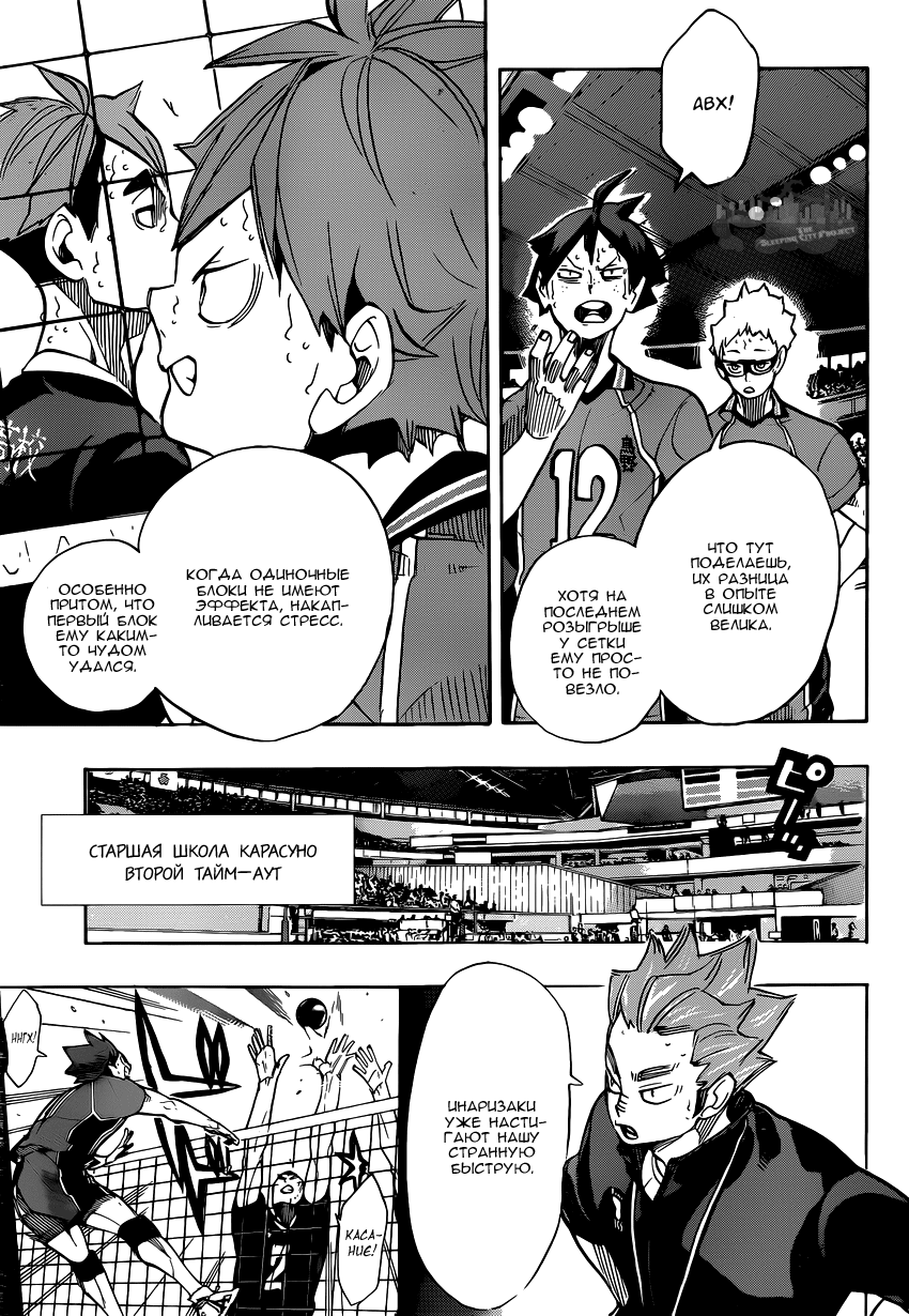 Read Волейбол!! Manga Online