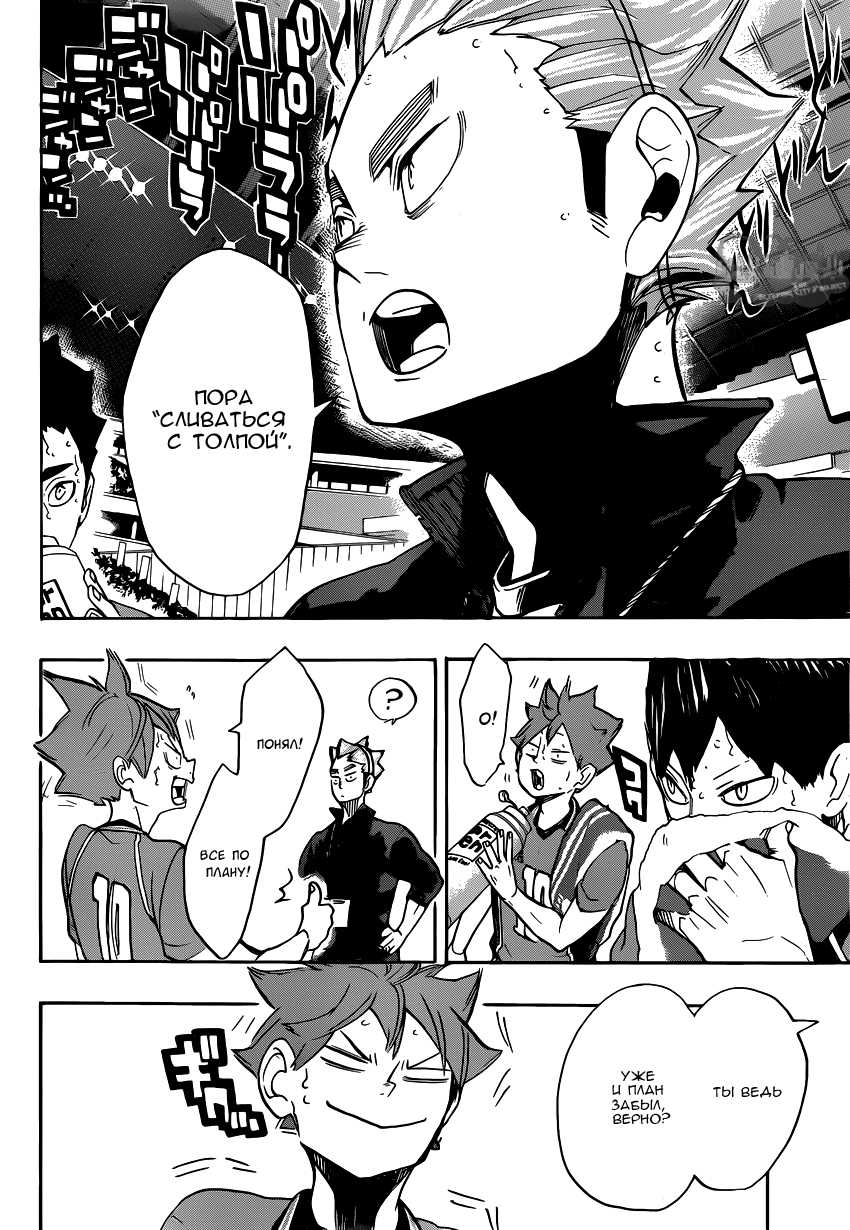 Read Волейбол!! Manga Online