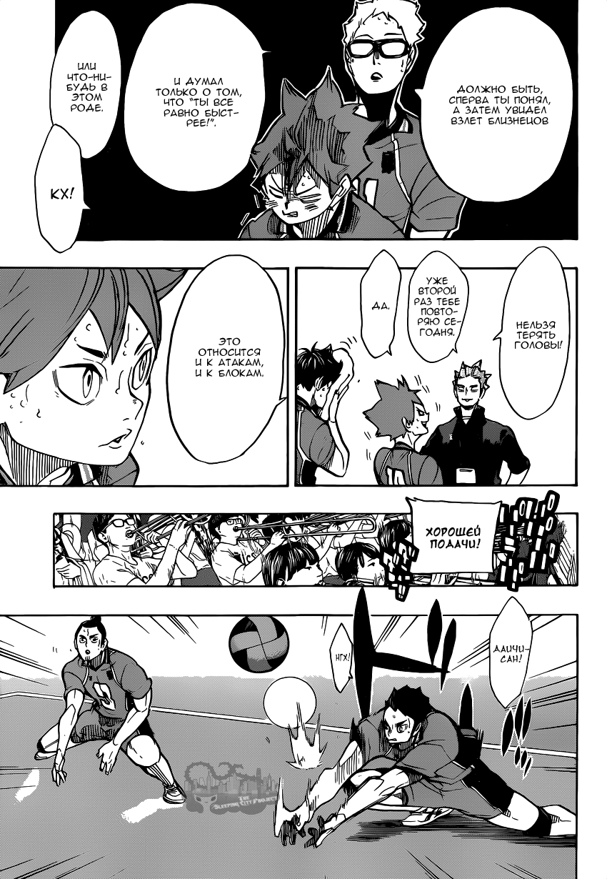 Read Волейбол!! Manga Online