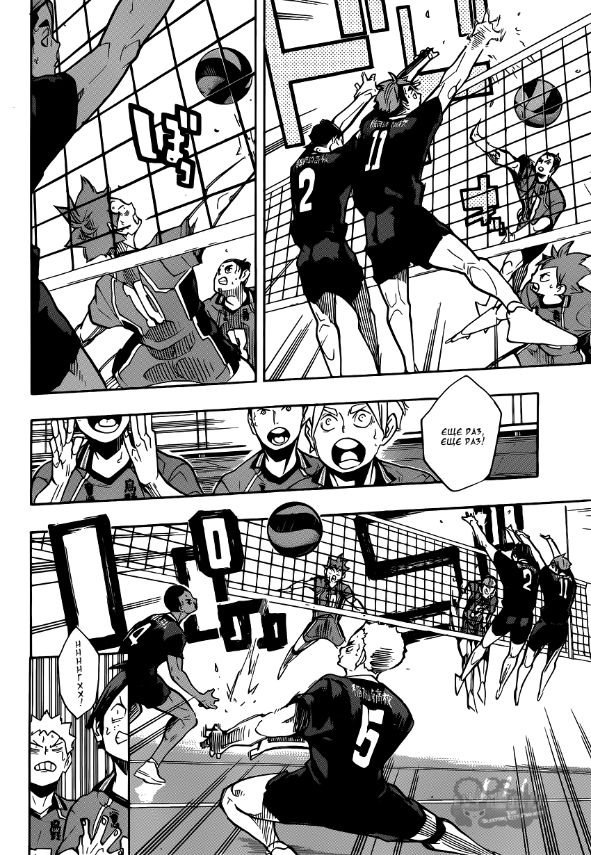 Read Волейбол!! Manga Online
