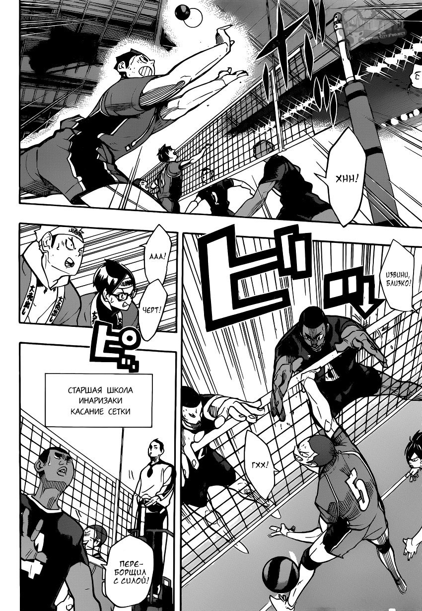 Read Волейбол!! Manga Online