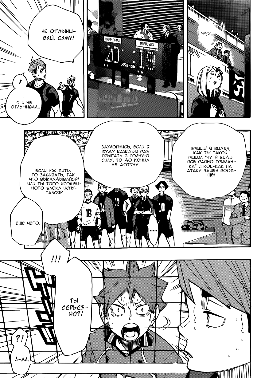 Read Волейбол!! Manga Online