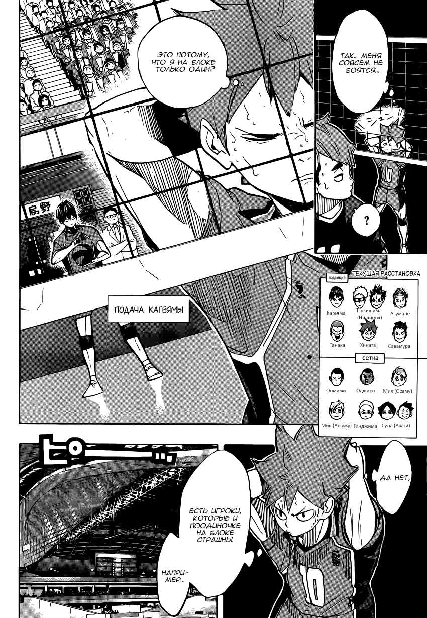 Read Волейбол!! Manga Online