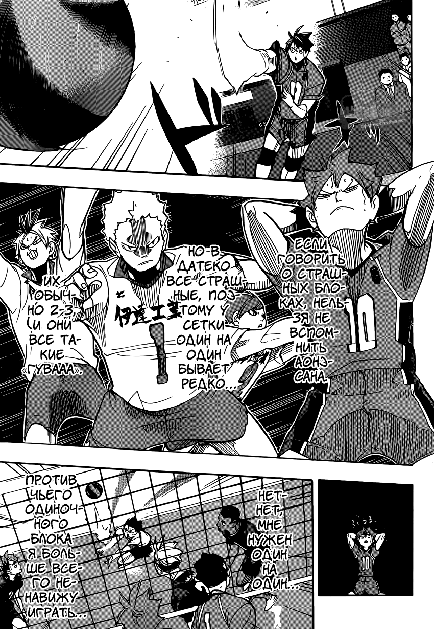 Read Волейбол!! Manga Online