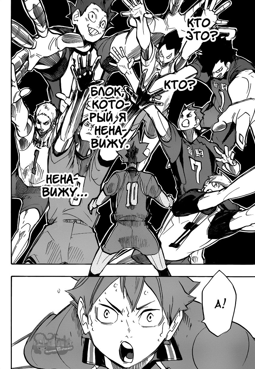 Read Волейбол!! Manga Online