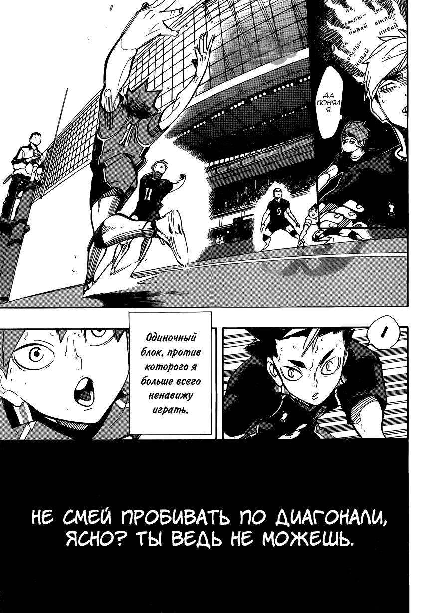 Read Волейбол!! Manga Online