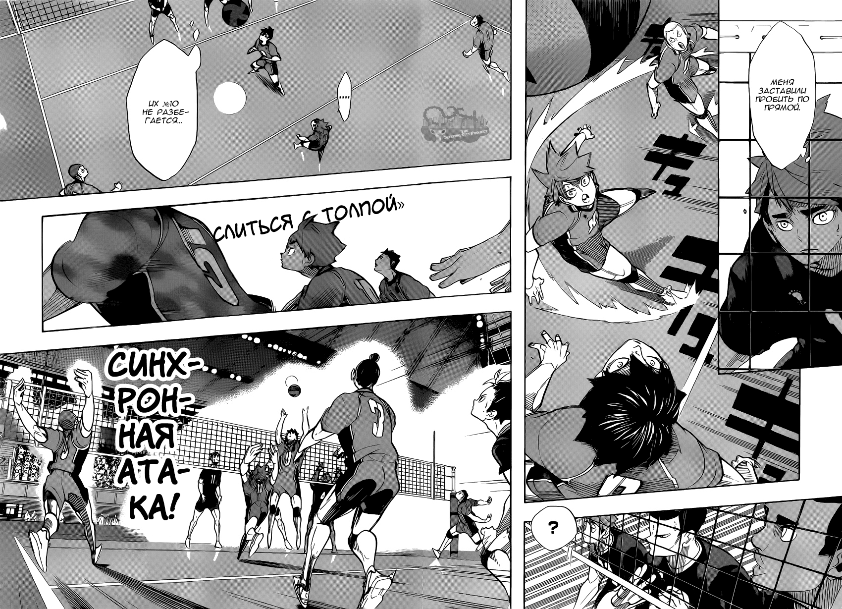 Read Волейбол!! Manga Online