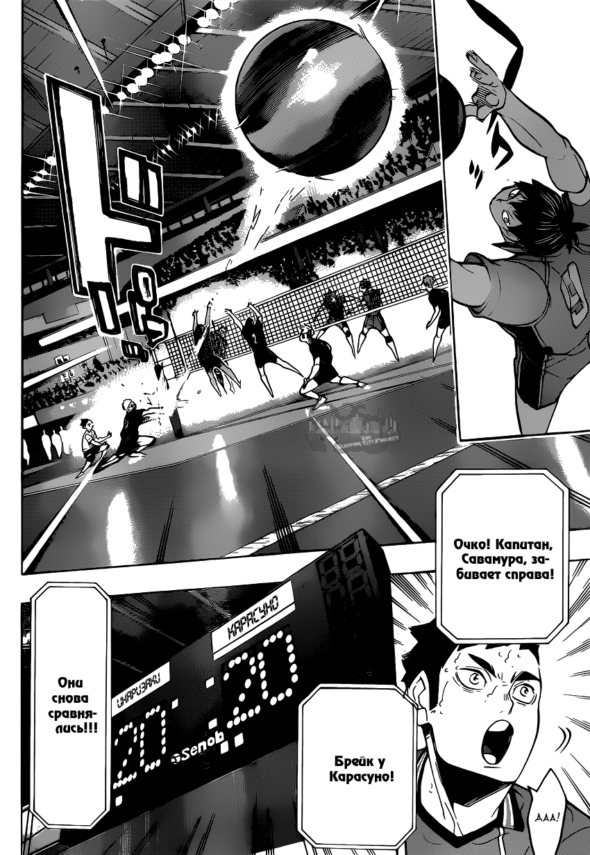 Read Волейбол!! Manga Online