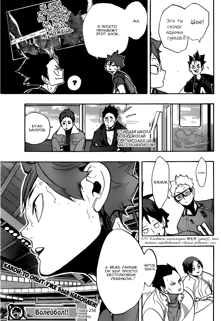 Read Волейбол!! Manga Online