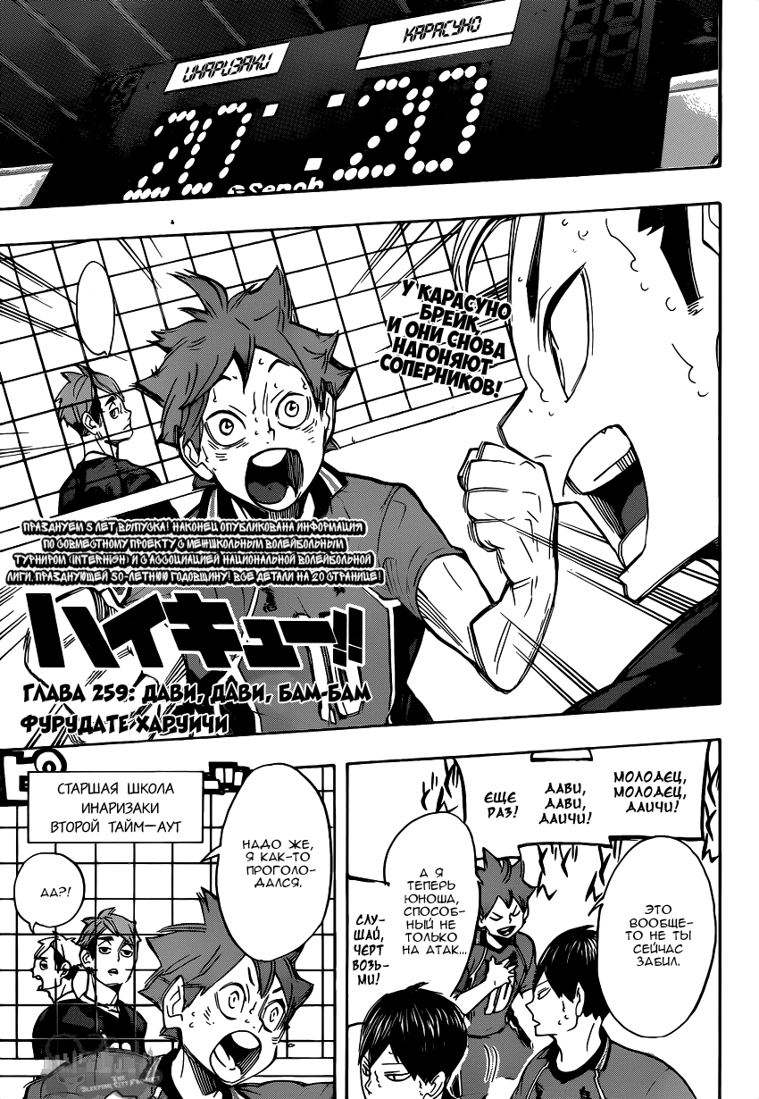 Read Волейбол!! Manga Online