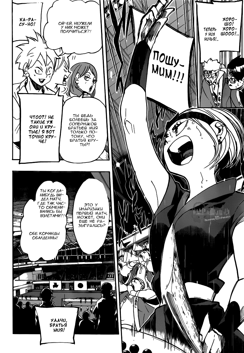Read Волейбол!! Manga Online