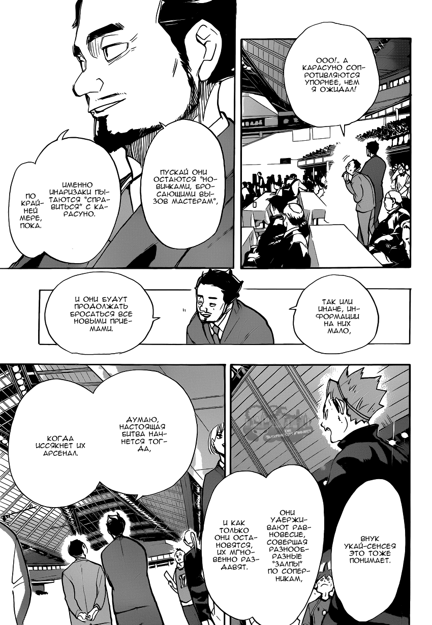 Read Волейбол!! Manga Online