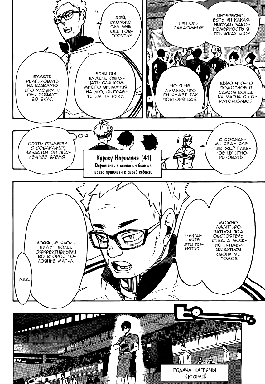 Read Волейбол!! Manga Online