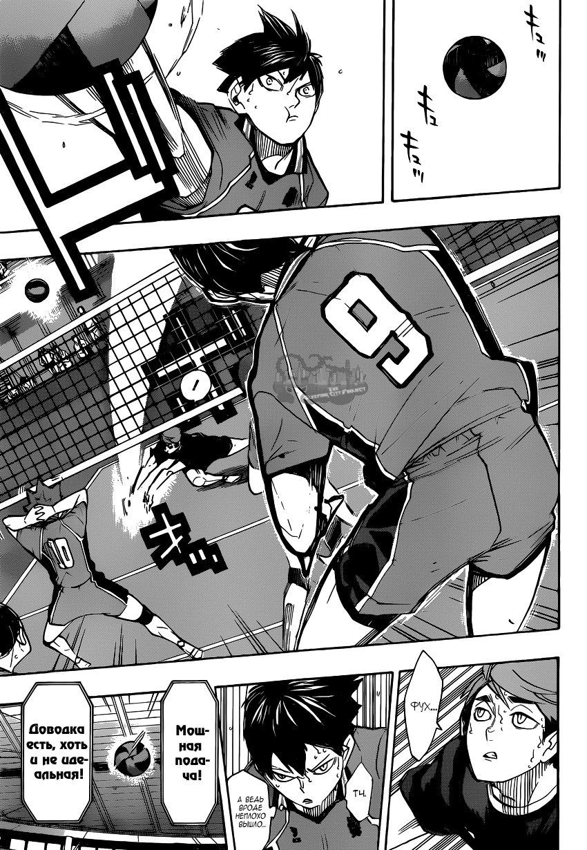 Read Волейбол!! Manga Online