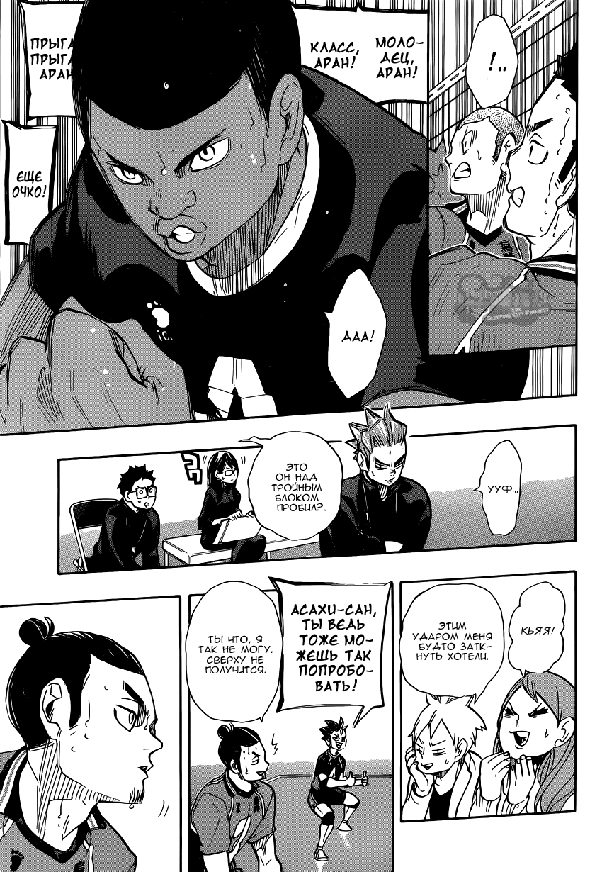 Read Волейбол!! Manga Online