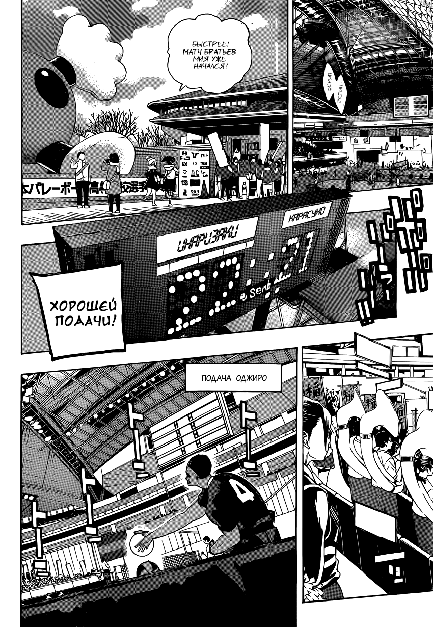 Read Волейбол!! Manga Online