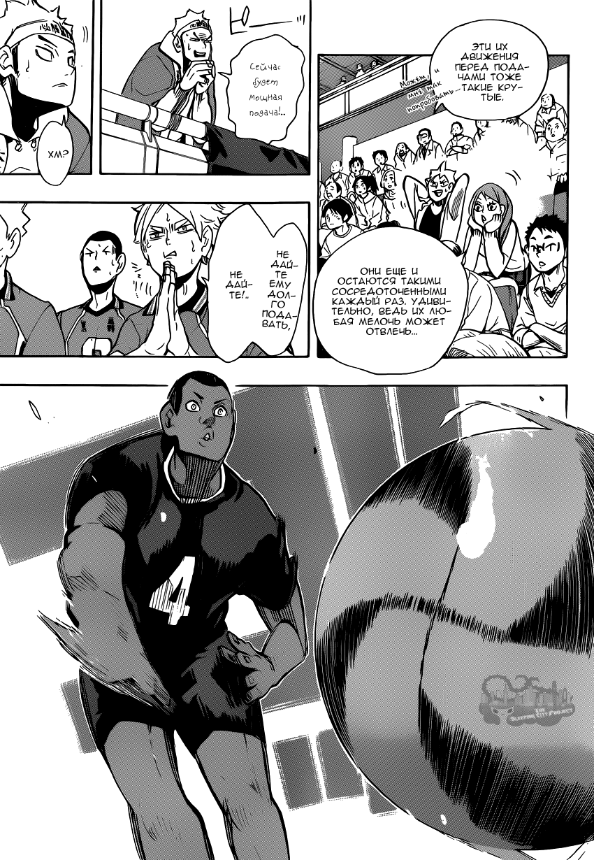 Read Волейбол!! Manga Online