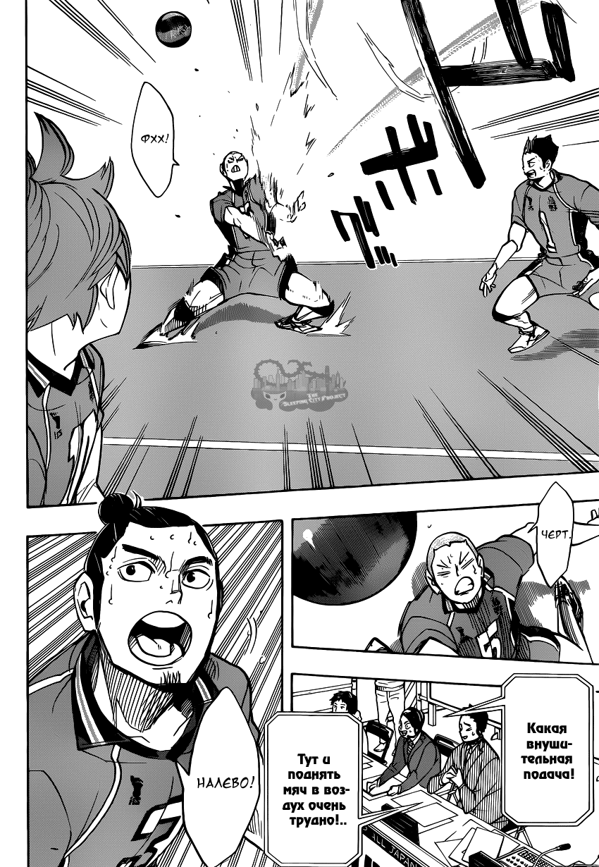 Read Волейбол!! Manga Online