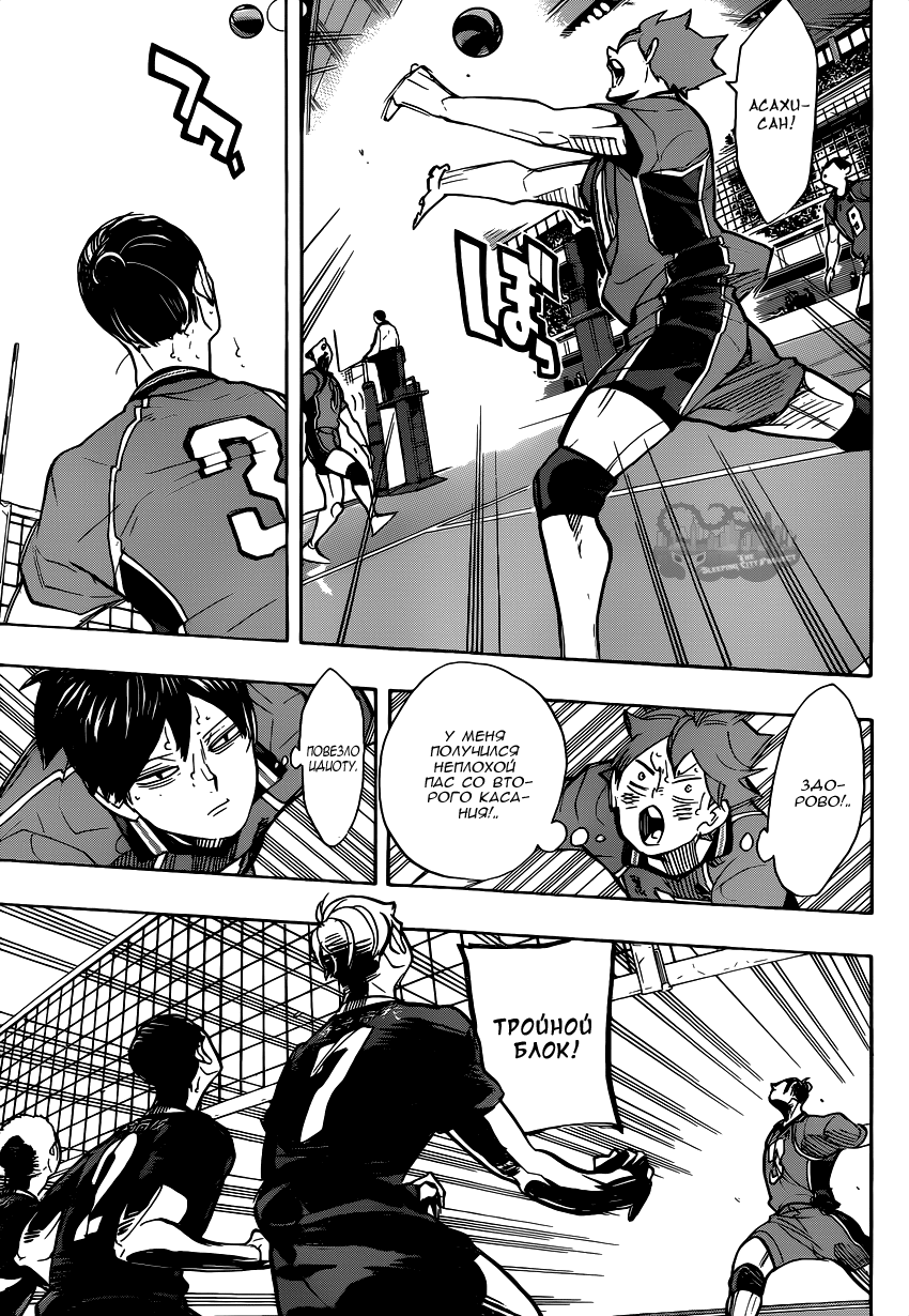 Read Волейбол!! Manga Online