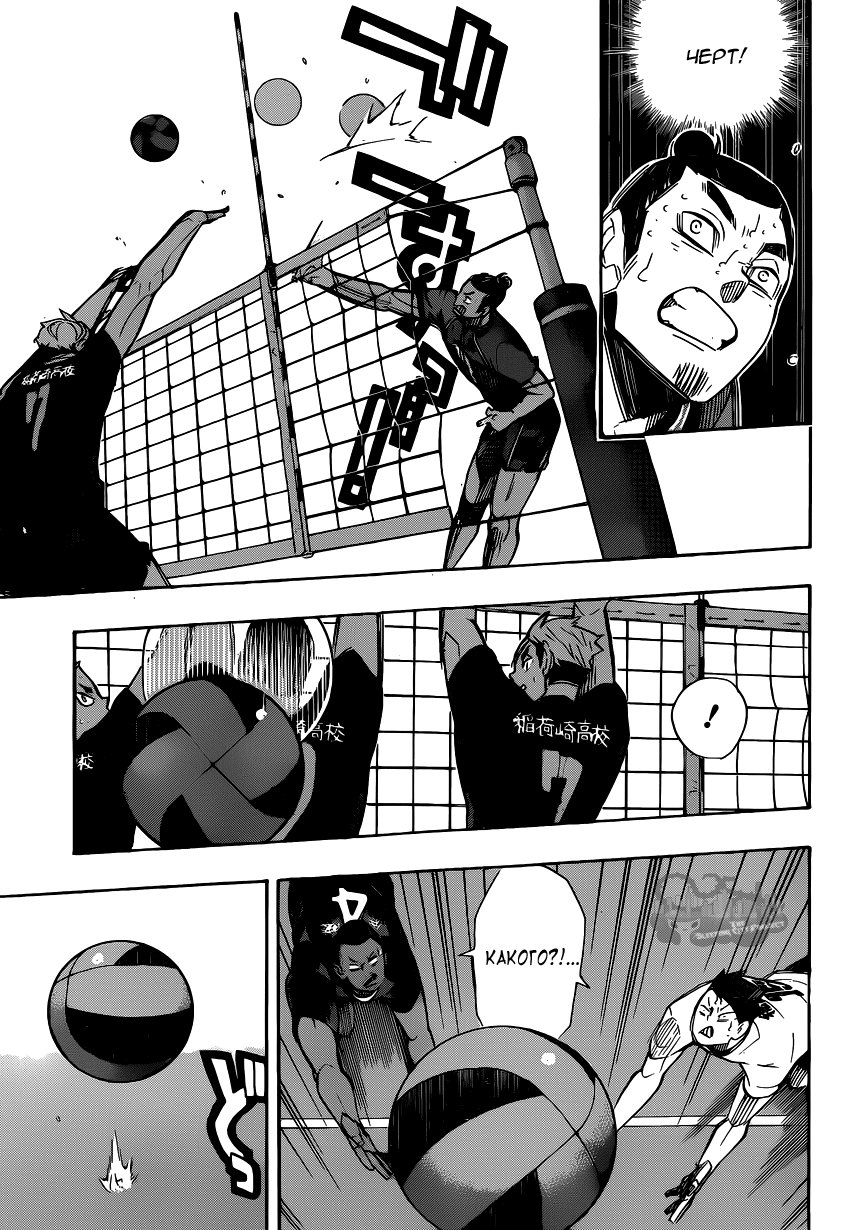 Read Волейбол!! Manga Online
