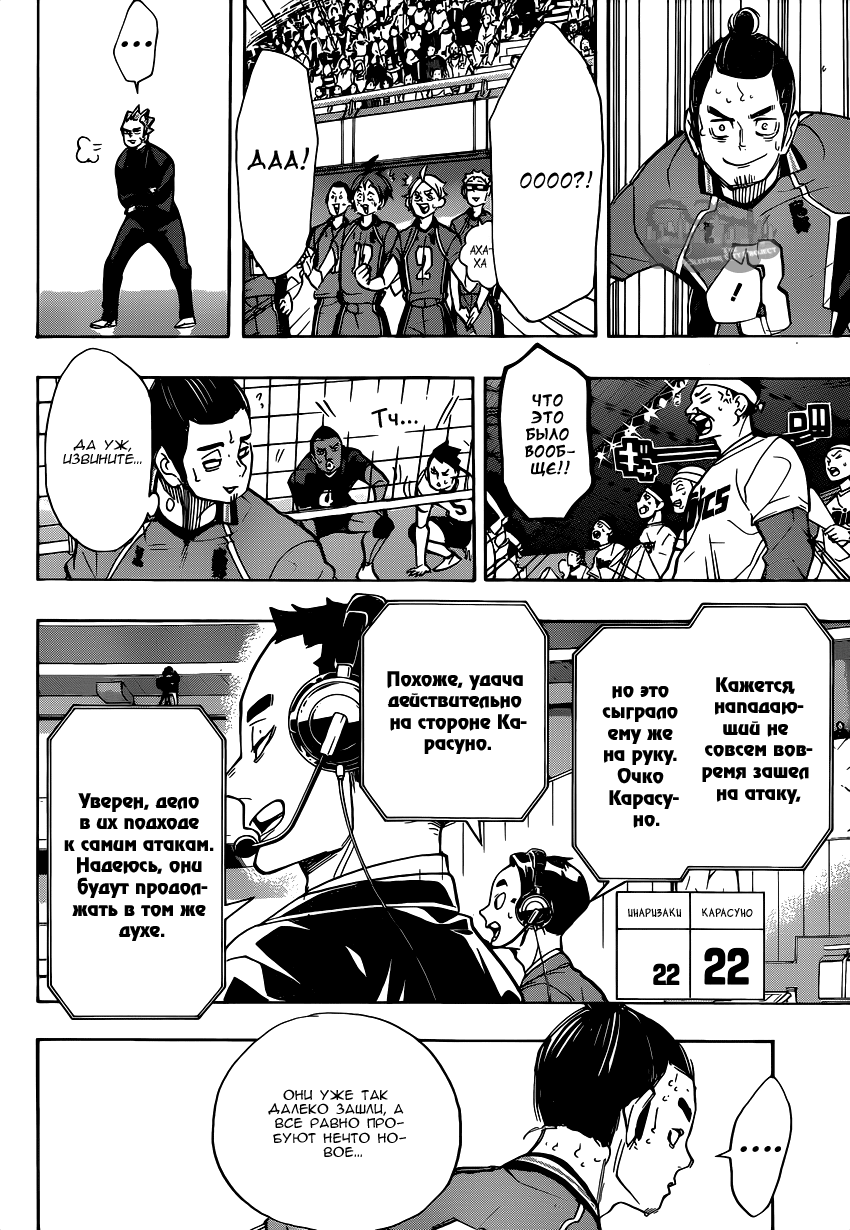 Read Волейбол!! Manga Online