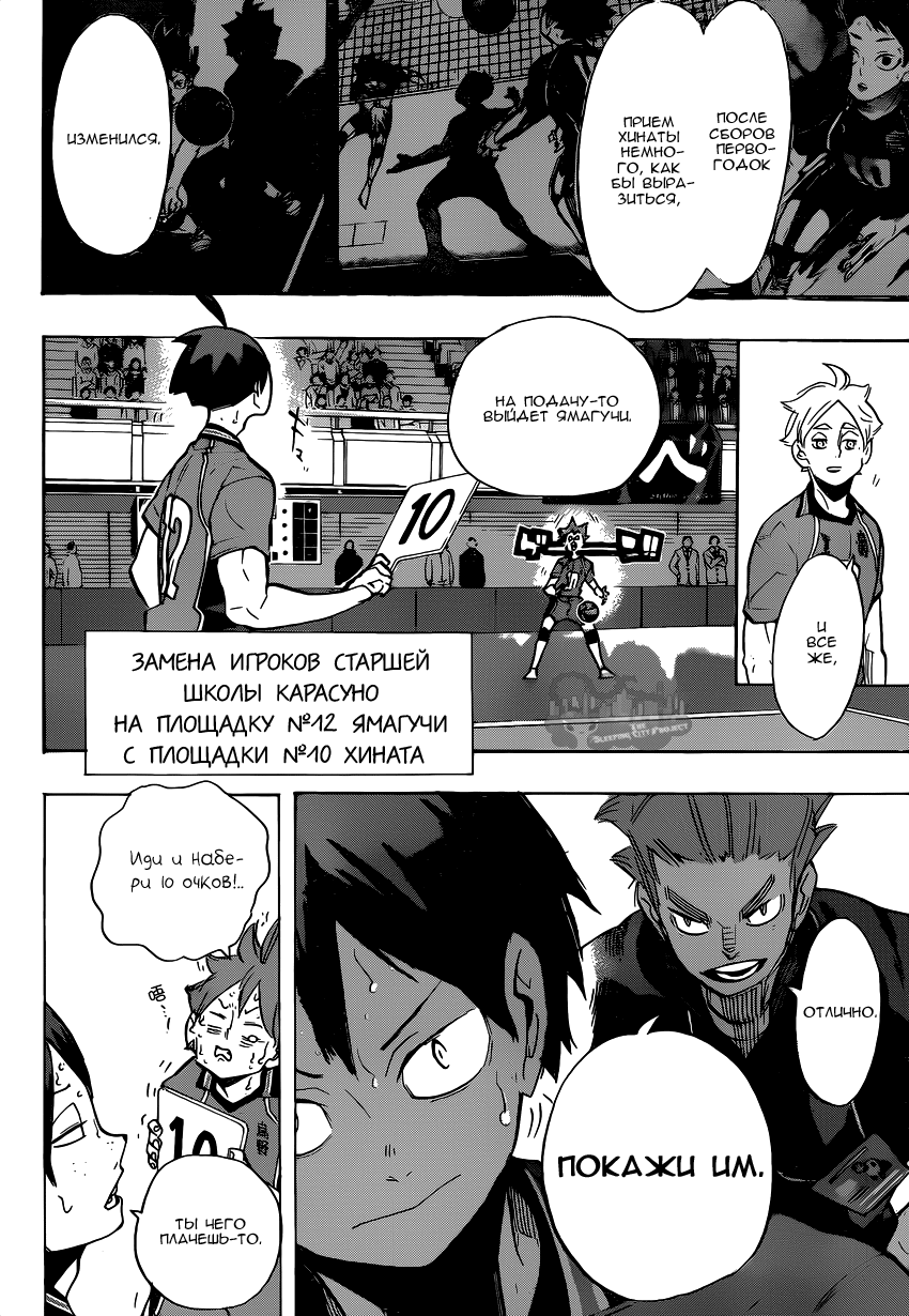 Read Волейбол!! Manga Online