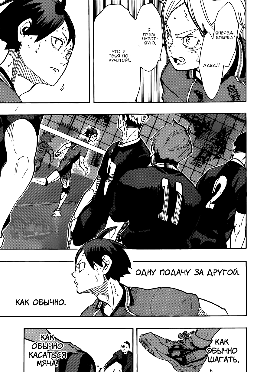 Read Волейбол!! Manga Online