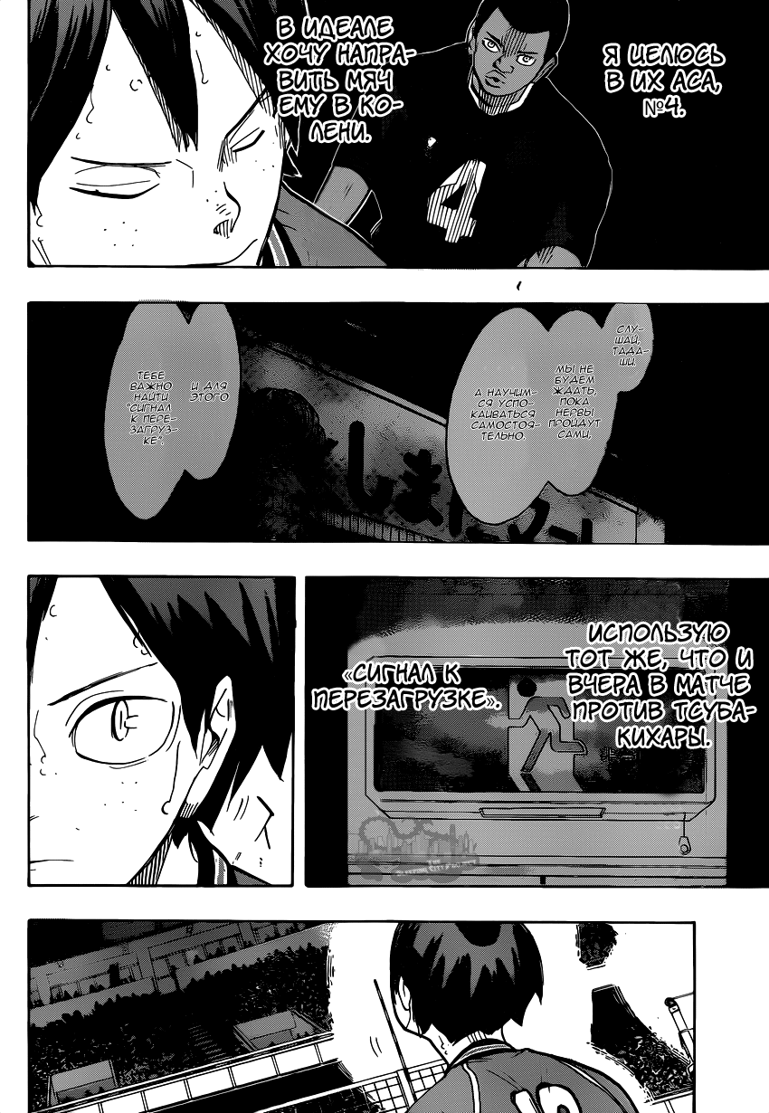 Read Волейбол!! Manga Online