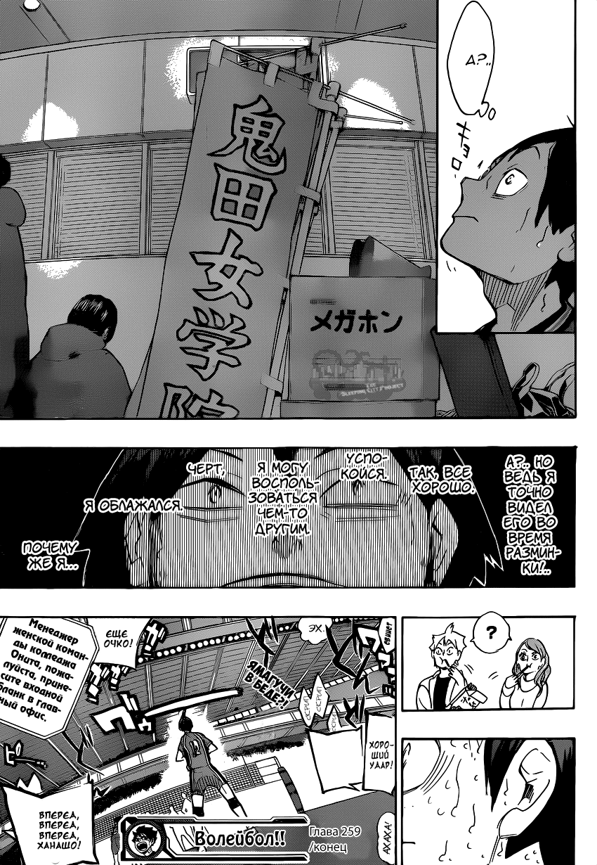 Read Волейбол!! Manga Online