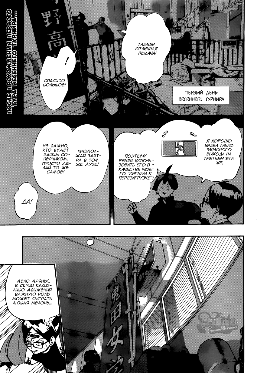 Read Волейбол!! Manga Online