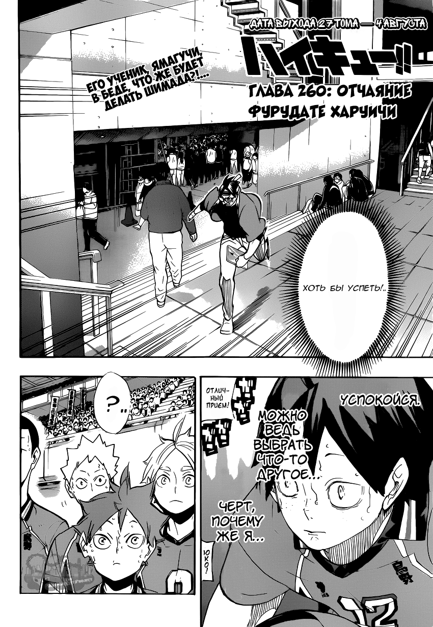 Read Волейбол!! Manga Online