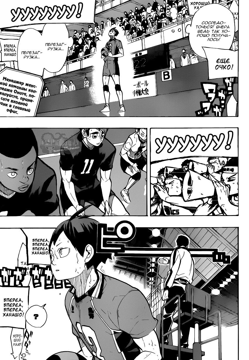 Read Волейбол!! Manga Online