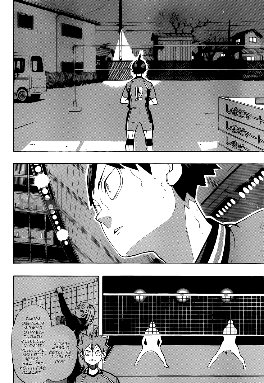 Read Волейбол!! Manga Online