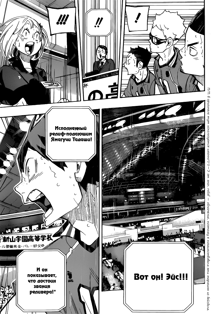 Read Волейбол!! Manga Online