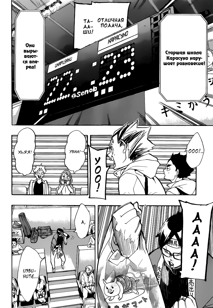 Read Волейбол!! Manga Online